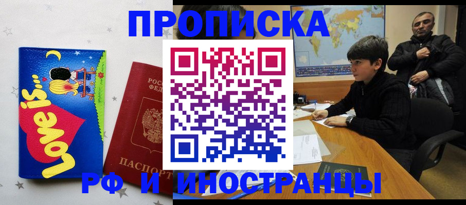 пропишу в квартире в Болхове