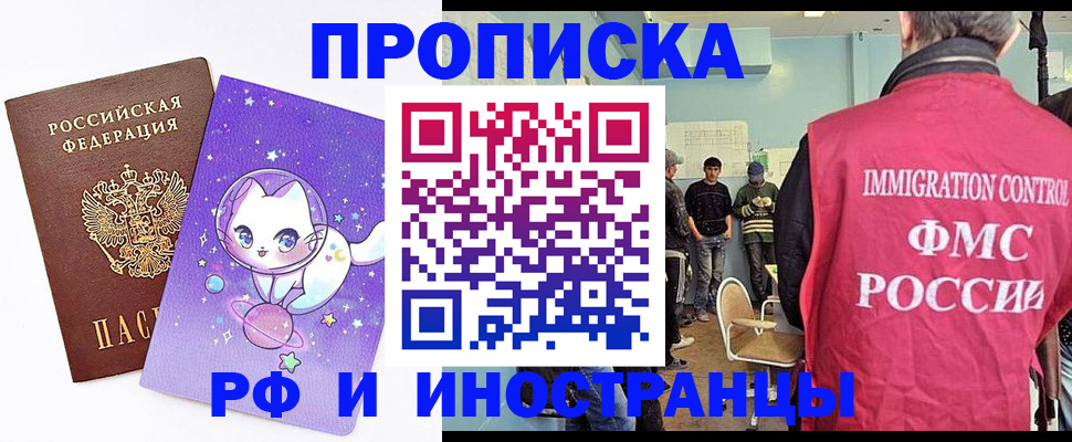 временная регистрация собственник в Болхове