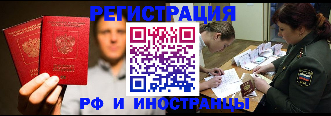 прописка штамп в Болхове